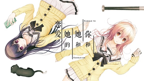 君与彼女与彼女之恋游戏无广告版图1