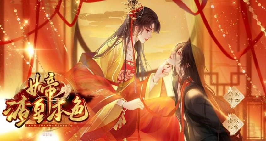 渣皇本色手机正版图1