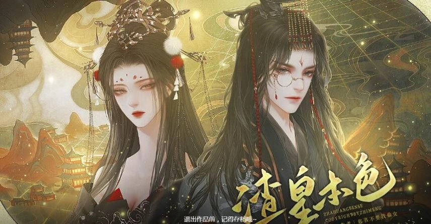 渣皇本色手机正版图2