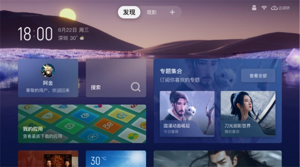 灵控桌面免费版图1
