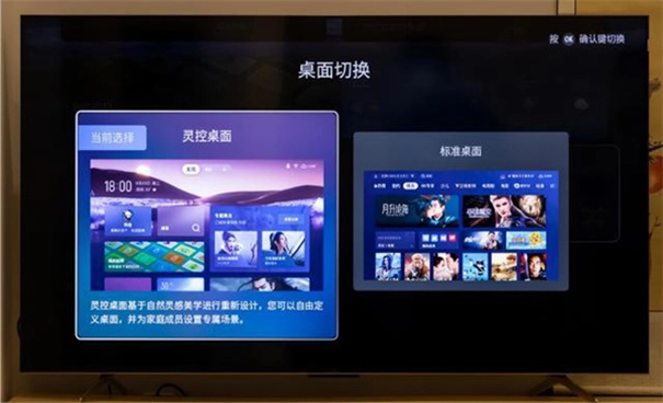 灵控桌面免费版图2