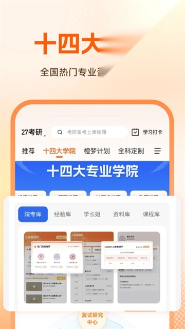 橙啦最新免费版图2