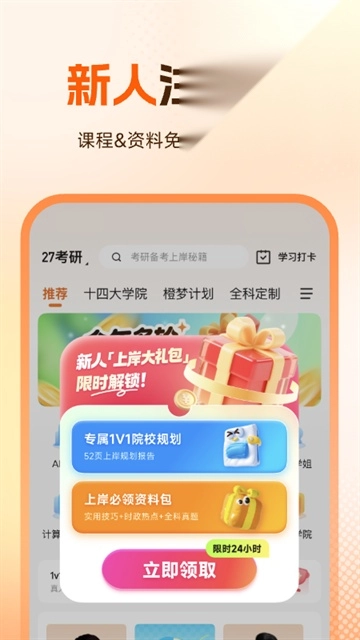 橙啦最新免费版图3
