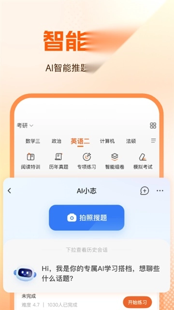 橙啦最新免费版图4