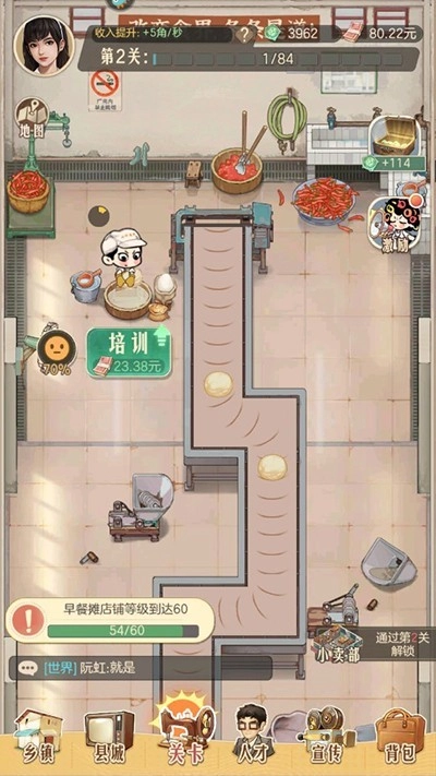 时光杂货店红包版图4