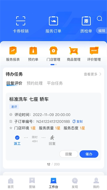 平安好伙伴安卓免费版图1