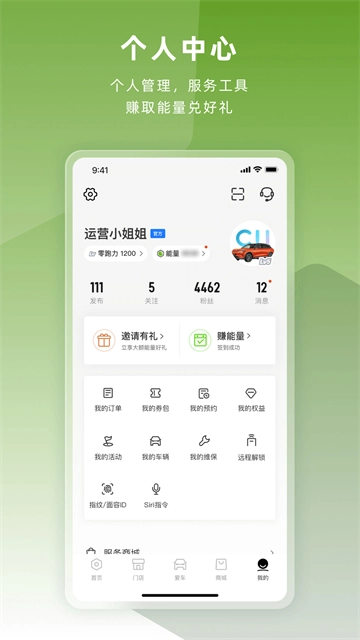 零跑安卓官方版图5