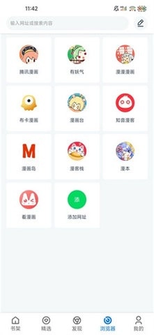 漫画屋软件通用版图2