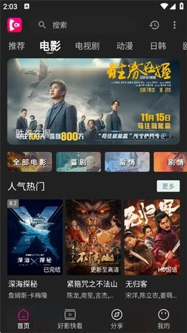 即看影视最新版图1