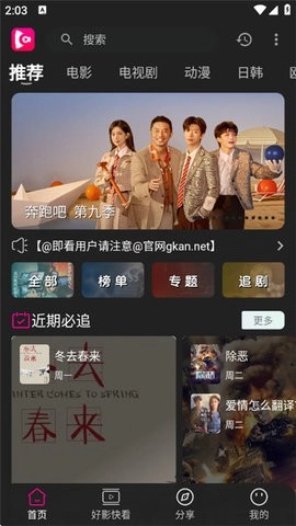 即看影视最新版图3