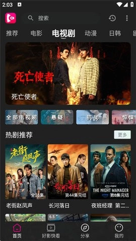 即看影视最新版图4