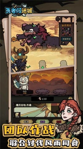 勇者闯迷城手游无广告版图2