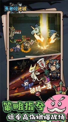 勇者闯迷城手游无广告版图1