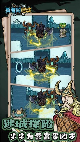 勇者闯迷城手游无广告版图3