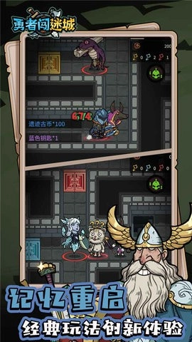 勇者闯迷城手游无广告版图4