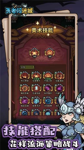 勇者闯迷城手游无广告版图5