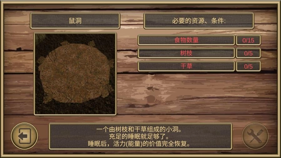 疯狂地鼠城手游直装版图3