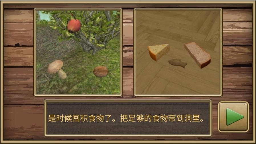 疯狂地鼠城手游直装版图1