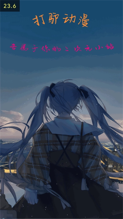 打驴动漫免费原版图1