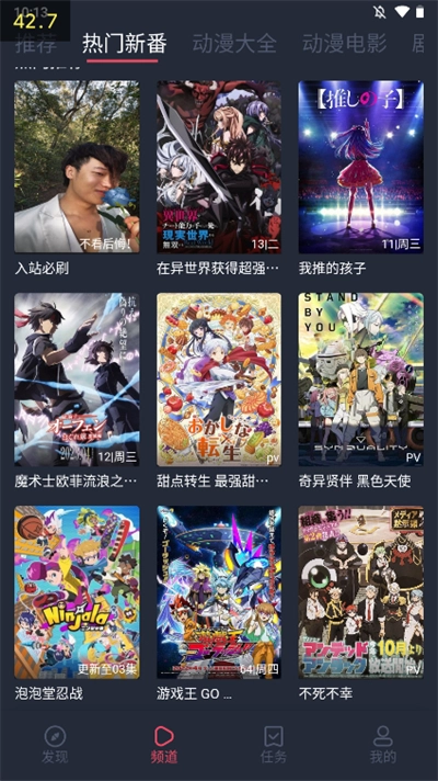 打驴动漫免费原版图3