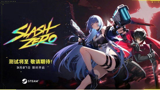 3D横版动作肉鸽游戏《SlashZero》27号开启首次测试！5000个测试资格，先到先得！