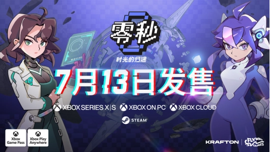 《零秒：时光的归途》确认7月13日上线，首发即登陆XboxGamePass