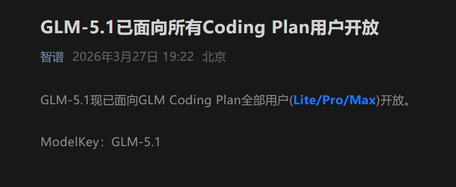 国产AI大模型GLM-5.1正式发布，其编程能力与当前最强水平仅差3分