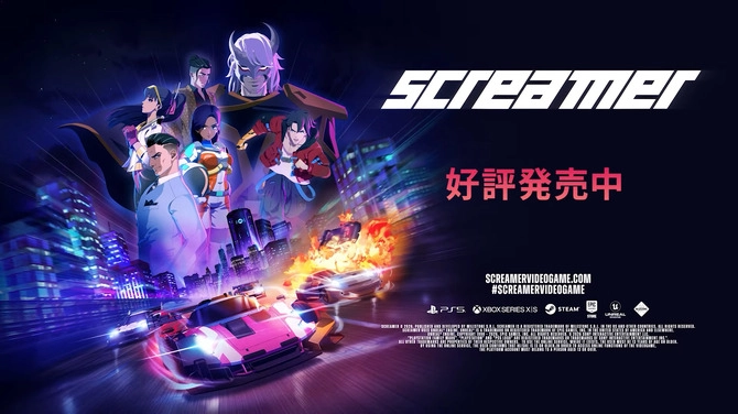 《Screamer》正式登陆Steam平台动画渲染风格的爆裂赛车登场