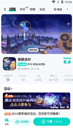 taptap 安卓版下载插图1