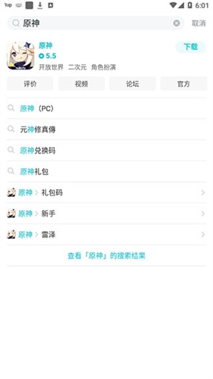 taptap 安卓版下载插图3