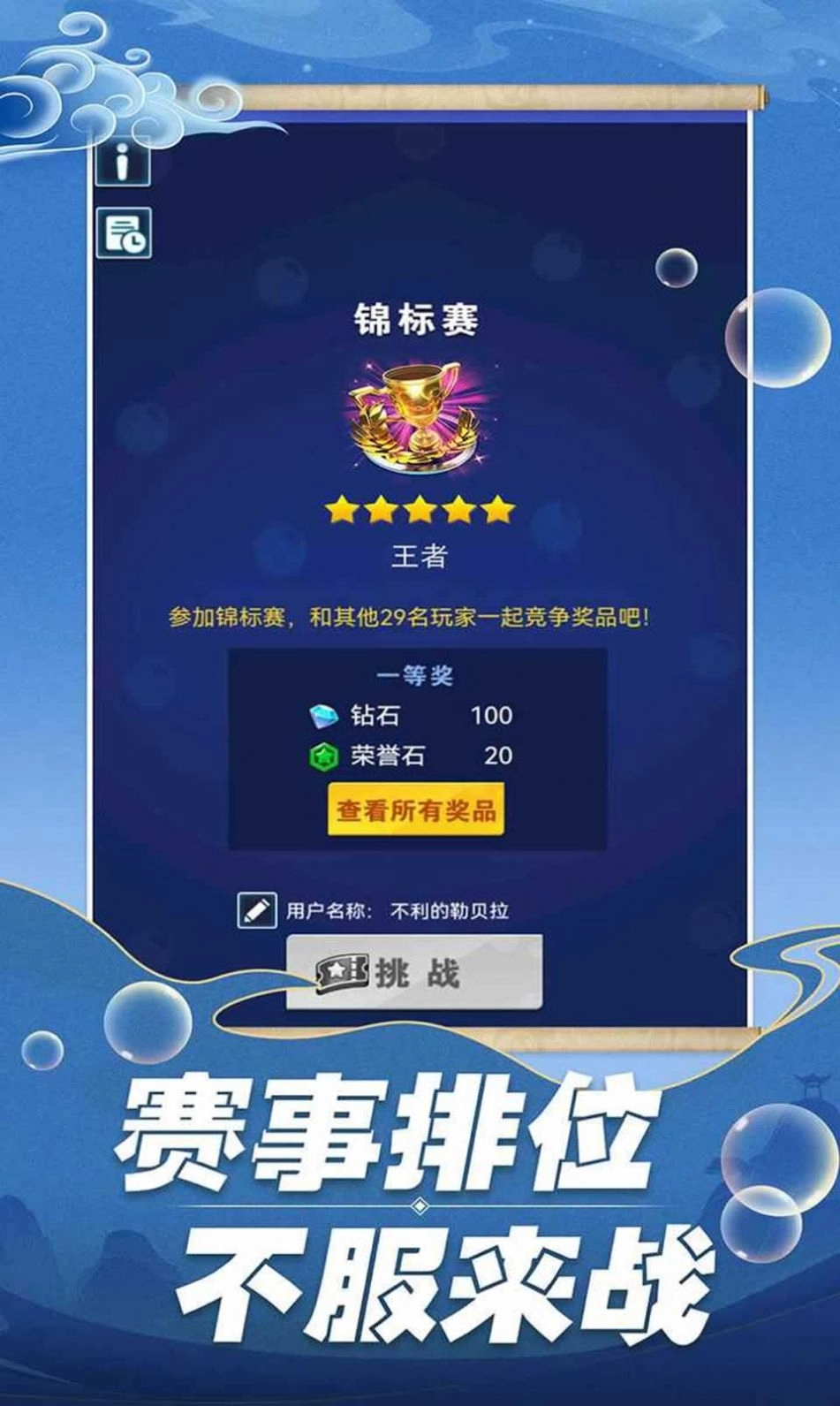 开心泡大战官方正版图1