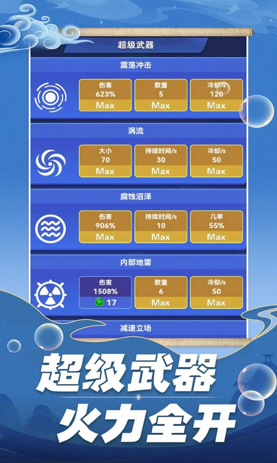 开心泡大战官方正版图3