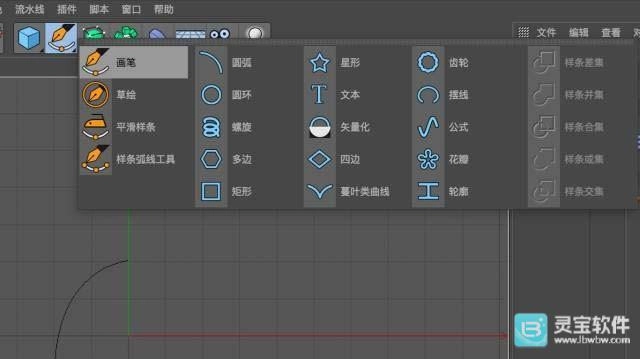 C4D如何制作立体冰淇淋模型