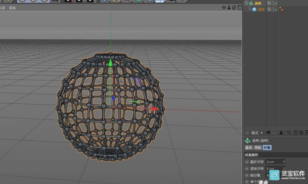 C4D如何隐藏对象