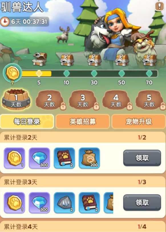 奔奔王国宠物养成指南：1-3代优先级排序与最优养成策略