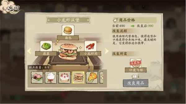 大店的店小二怎样才能快速提高赚钱速度和战斗能力呢？