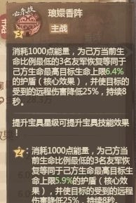 这城有良田琅嬛银香囊怎么用？
