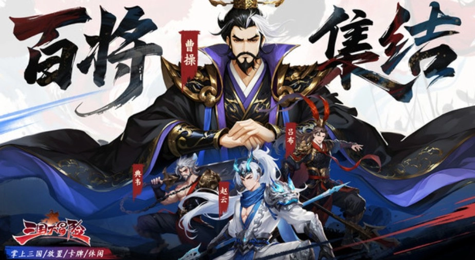 吕布在三国大冒险中的最优阵容组合