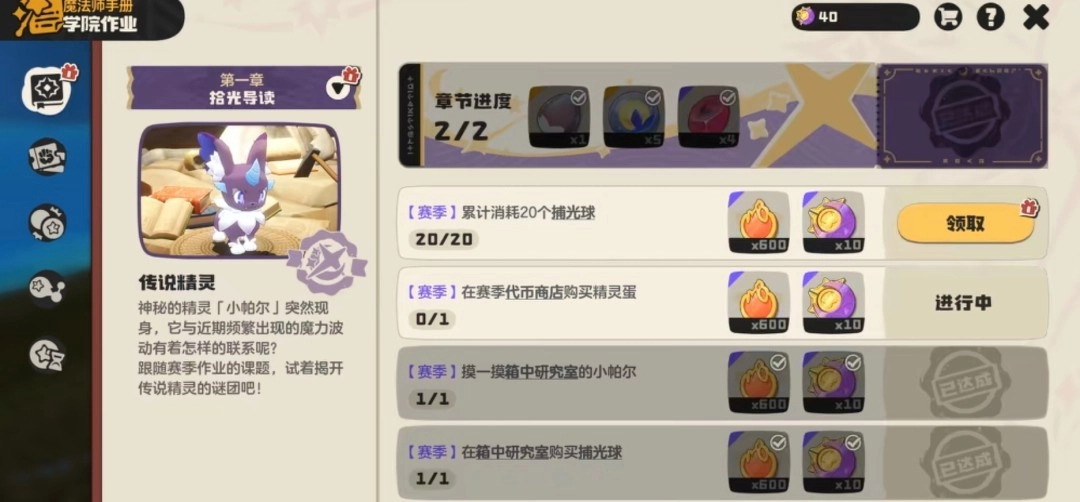 洛克王国世界里的燃薪虫该如何获取呢？