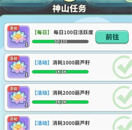 梦境护卫队和葫芦兄弟联动活动，怎样才能把所有奖励都拿到手？