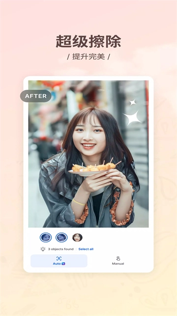 SnapEdit安卓官方版图1