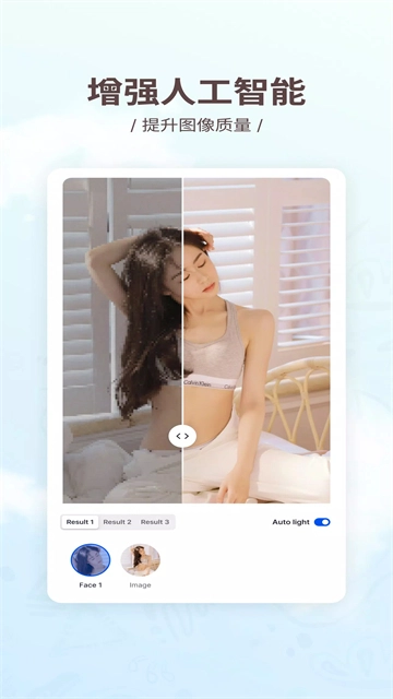 SnapEdit安卓官方版图3