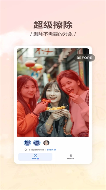 SnapEdit安卓官方版图2