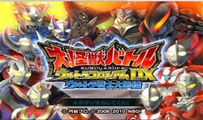 大怪兽格斗DX游戏画面
