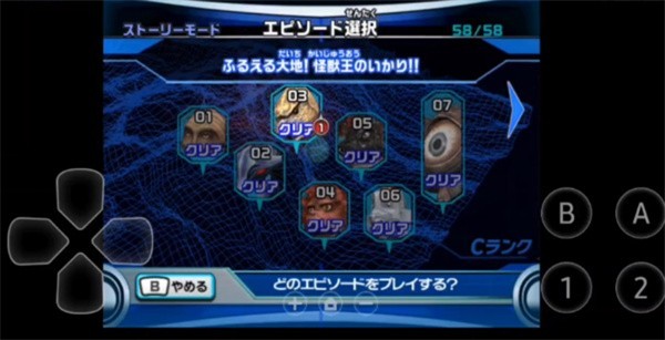大怪兽格斗DX关卡选择界面