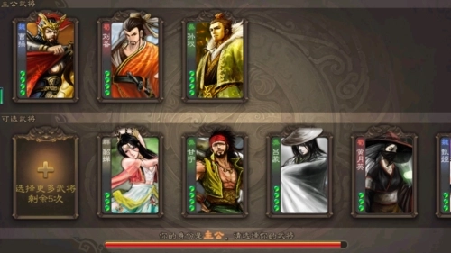 三国杀安卓免费版图1