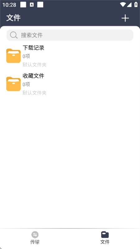 海马器安卓免费版图1