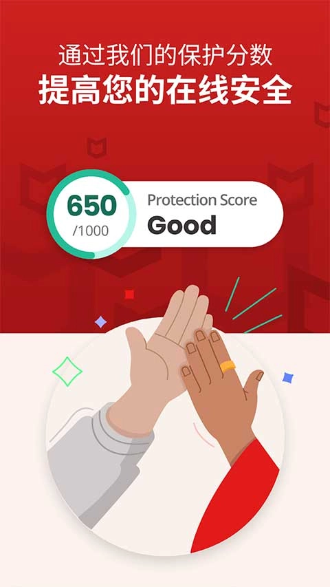 迈克菲手机正版图1