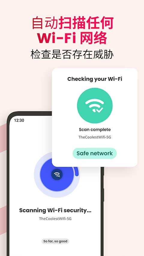 迈克菲手机正版图2