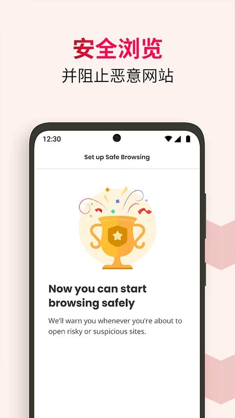 迈克菲手机正版图3